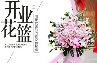 山西运城平陆县部官乡黑窑村花篮配送